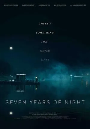 Night of 7 Years 2018