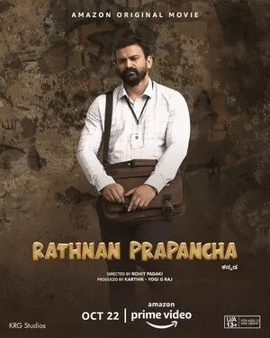 Ratnan Prapancha